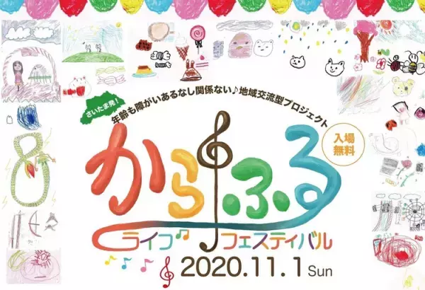 アートや音楽で障害のある方とつながる！美術館型店舗や地域交流イベントを紹介！オンラインで学べる「ASD向けコミュニケーション支援法」も。注目のニュースがずらり！