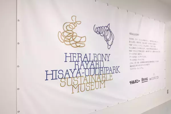 アートや音楽で障害のある方とつながる！美術館型店舗や地域交流イベントを紹介！オンラインで学べる「ASD向けコミュニケーション支援法」も。注目のニュースがずらり！