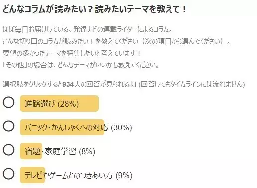 「読みたい」の声多数！「かんしゃく」の困りや対応、みんなはどうしている？「わが家のかんしゃく」特集