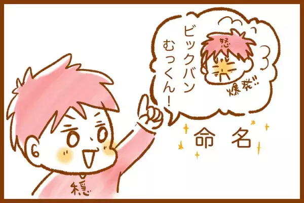 パニックを起こすと人格豹変!? 発達障害小1息子の暴言・暴力から見える苦しみに切なくなり...