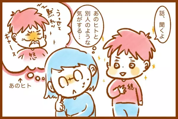 パニックを起こすと人格豹変!? 発達障害小1息子の暴言・暴力から見える苦しみに切なくなり...