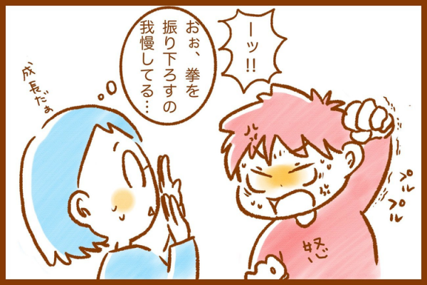 パニックを起こすと人格豹変 発達障害小1息子の暴言 暴力から見える苦しみに切なくなり 年10月31日 ウーマンエキサイト 1 3