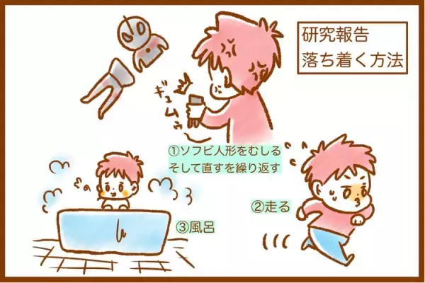 パニックを起こすと人格豹変!? 発達障害小1息子の暴言・暴力から見える苦しみに切なくなり...