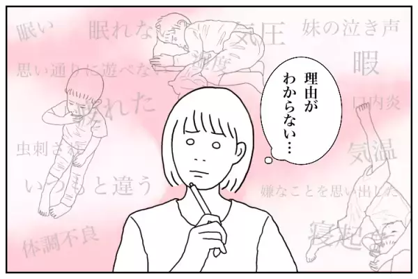 感情的に叱れば火に油！家庭内紛争まで勃発!?3歳ASD息子のかんしゃくには、全力で「スルー」が重要なワケ