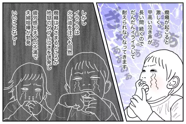 感情的に叱れば火に油！家庭内紛争まで勃発!?3歳ASD息子のかんしゃくには、全力で「スルー」が重要なワケ