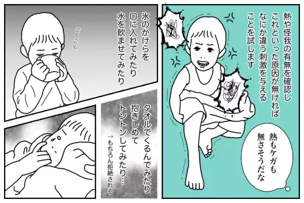 感情的に叱れば火に油！家庭内紛争まで勃発!?3歳ASD息子のかんしゃくには、全力で「スルー」が重要なワケ