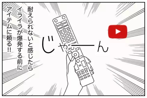 感情的に叱れば火に油！家庭内紛争まで勃発!?3歳ASD息子のかんしゃくには、全力で「スルー」が重要なワケ