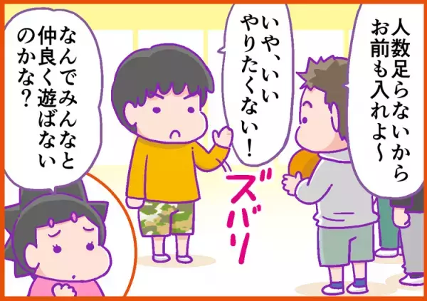 ADHD息子、学校での友達トラブルで愚痴が止まらない！母が記者になりきってトコトン聞いてみたら…