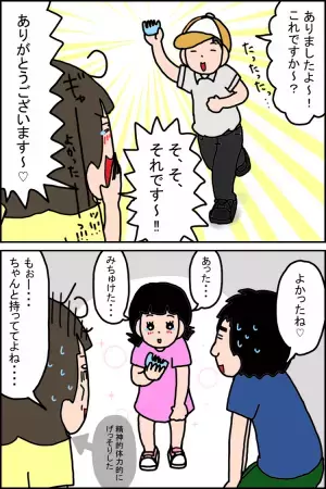 「お気に入り」をなくして大号泣！でも、「持っていきたい」も発達障害娘のこだわりだから…