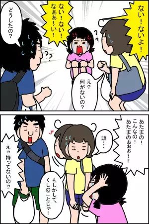 「お気に入り」をなくして大号泣！でも、「持っていきたい」も発達障害娘のこだわりだから…