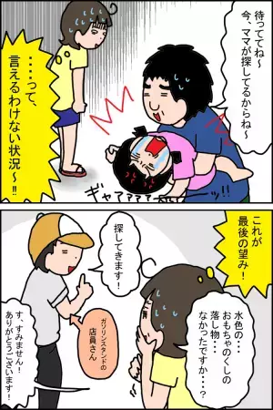 「お気に入り」をなくして大号泣！でも、「持っていきたい」も発達障害娘のこだわりだから…