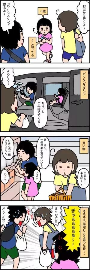 「お気に入り」をなくして大号泣！でも、「持っていきたい」も発達障害娘のこだわりだから…
