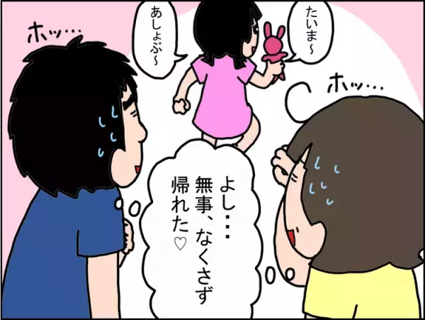 「お気に入り」をなくして大号泣！でも、「持っていきたい」も発達障害娘のこだわりだから…