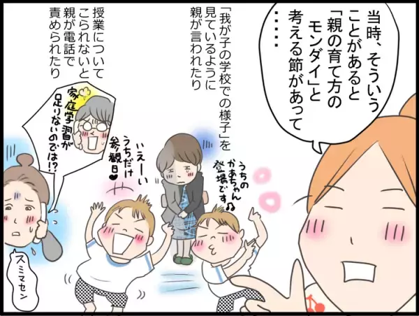 「しつけが悪い」「問題児」のレッテルから四半世紀。「発達障害」の認知は進んだけれど…？