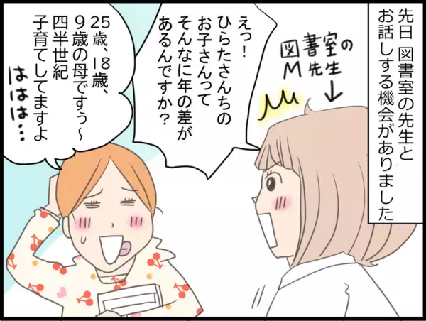 「しつけが悪い」「問題児」のレッテルから四半世紀。「発達障害」の認知は進んだけれど…？