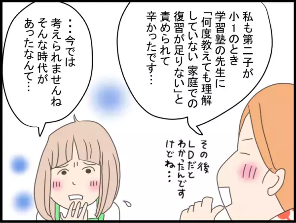 「しつけが悪い」「問題児」のレッテルから四半世紀。「発達障害」の認知は進んだけれど…？