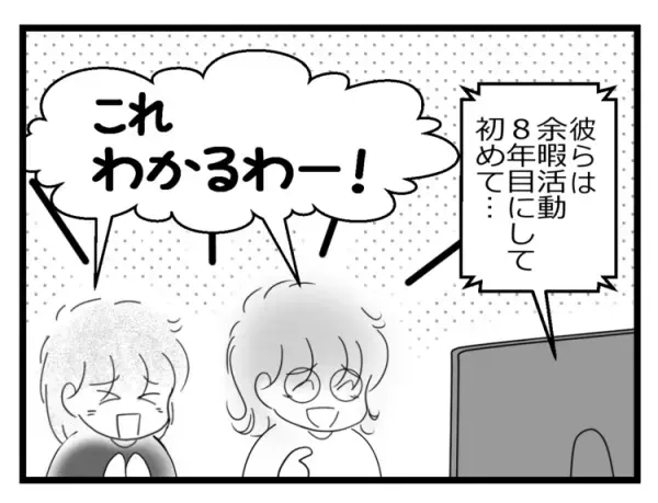 コロナ禍でリモート講演ざんまい！休職中の発達障害がある娘との有意義な時間にも…
