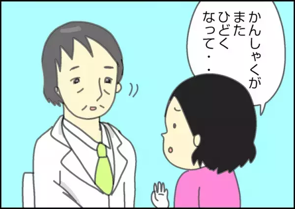 投げる蹴る！自閉症小6長男のかんしゃくがエスカレート。精神科医の助言、長男なりの対処…それでも