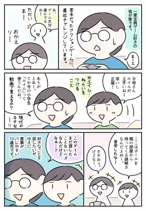 「安易な嘘」は親子ゲーム談議で即バレる…!?目先の誘惑に勝てないASD息子とのイタチごっこ