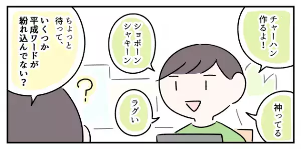 「安易な嘘」は親子ゲーム談議で即バレる…!?目先の誘惑に勝てないASD息子とのイタチごっこ