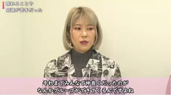 群れる女子との距離感からSNS疲れ対策まで。発達障害当事者3名が本音で語る！動画も配信【Part2】
