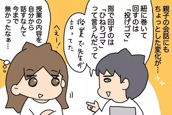 読み書きLD次男が音読好きに!?苦行だった宿題を変えた救世主とは