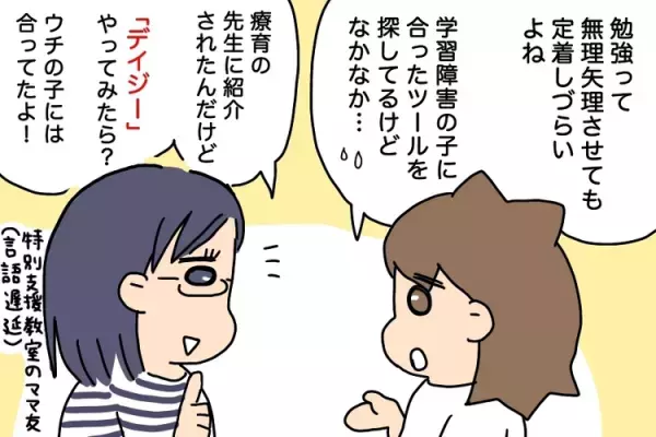 読み書きLD次男が音読好きに!?苦行だった宿題を変えた救世主とは