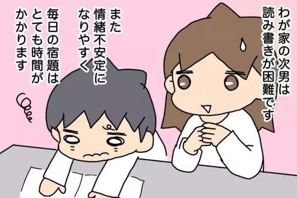 読み書きLD次男が音読好きに!?苦行だった宿題を変えた救世主とは