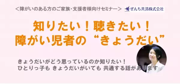 父と発達障害のある息子の共同生活を描いた映画が公開中。きょうだい児セミナーや知的障害のある人が働くワイナリーイベントも申込受付中！