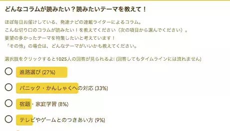 通常学級・支援学級・通級？公立・私立？支援学校？小学校から中学、高校まで。「進路選び」体験談コラムまとめ