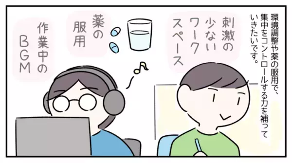 「ADHDのある孫みたい」加齢で集中力がダウンしたと言う母の言葉に一瞬ナットク…でも息子コウとは違う？