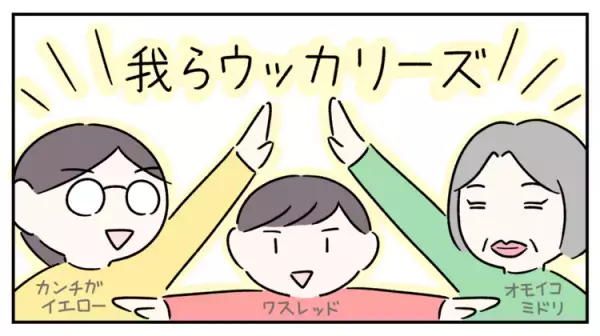 「ADHDのある孫みたい」加齢で集中力がダウンしたと言う母の言葉に一瞬ナットク…でも息子コウとは違う？