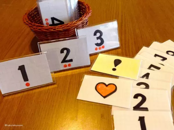 「ちょっと」「もうすぐ」「しっかり」…その「あいまい言葉」子どもに伝わっていないかも？今日から試せる、楽々かあさんの超・具体的な「声かけ変換術」