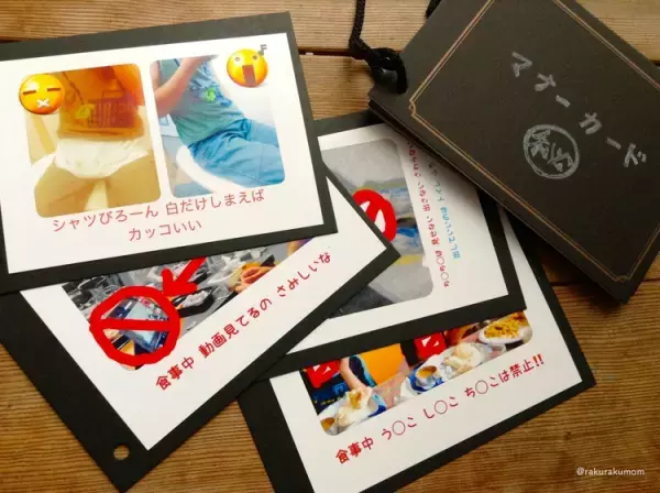 「ちょっと」「もうすぐ」「しっかり」…その「あいまい言葉」子どもに伝わっていないかも？今日から試せる、楽々かあさんの超・具体的な「声かけ変換術」