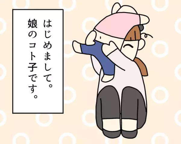 【新連載】「私はこの子に必要とされていない」0歳から感じた違和感、キラキラ子育てばかりのSNSも遠ざけて...