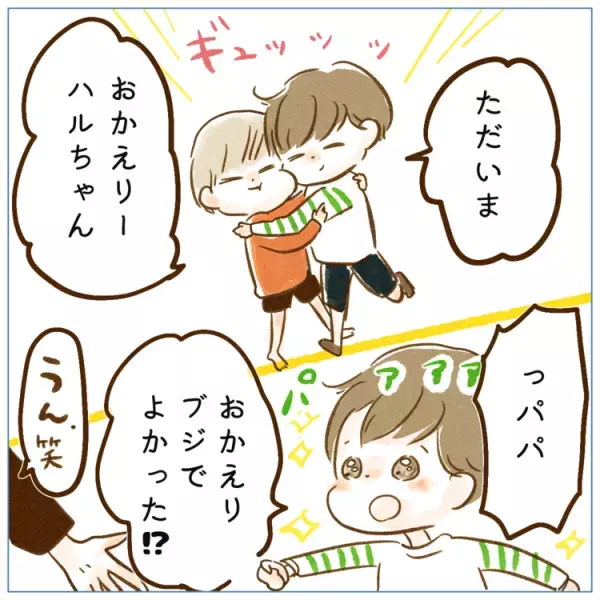 【新連載】疑問形で要求、忍者のように逃走、ママパパと一緒に涙ーーマイワールド全開の11歳、自閉症児ハルの日常