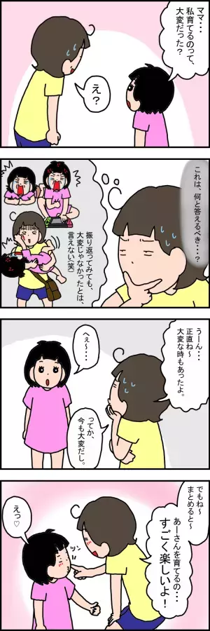 「私を育てるのって、大変？」にドキリ！発達障害の小4娘の本心は…!?