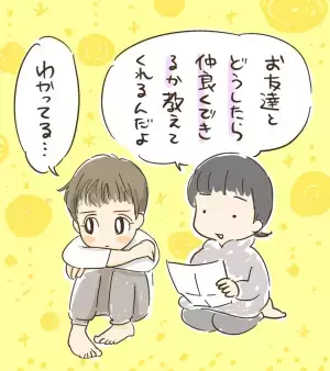 ASD小1ミミ、特別支援教室はイヤ！！「突然の拒否」「やる気ゼロ」の理由を紐解くと…