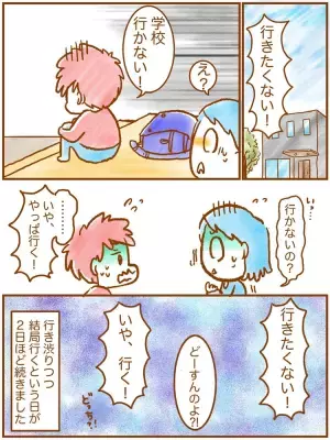 発達障害小1むっくんの「学校に行きたくない」。パニックを起こした様子に限界を感じて…