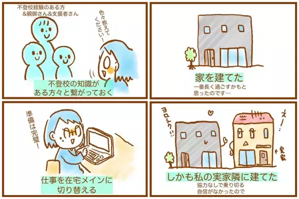 発達障害小1むっくんの「学校に行きたくない」。パニックを起こした様子に限界を感じて…