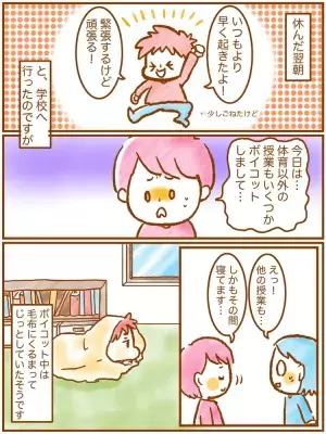 発達障害小1むっくんの「学校に行きたくない」。パニックを起こした様子に限界を感じて…