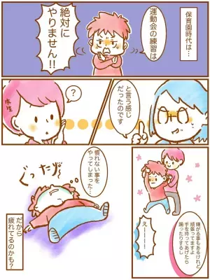 発達障害小1むっくんの「学校に行きたくない」。パニックを起こした様子に限界を感じて…