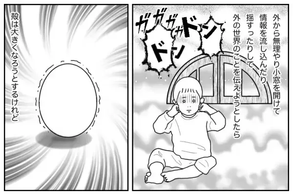 幼稚園行事が続く秋に起きた、ショックな事件。自閉症息子の「小さな世界」は壊れかけていて…