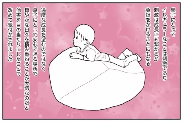 幼稚園行事が続く秋に起きた、ショックな事件。自閉症息子の「小さな世界」は壊れかけていて…