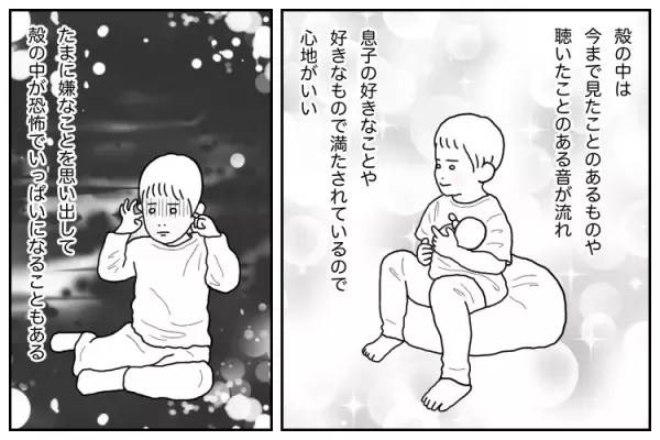 幼稚園行事が続く秋に起きた、ショックな事件。自閉症息子の「小さな世界」は壊れかけていて…