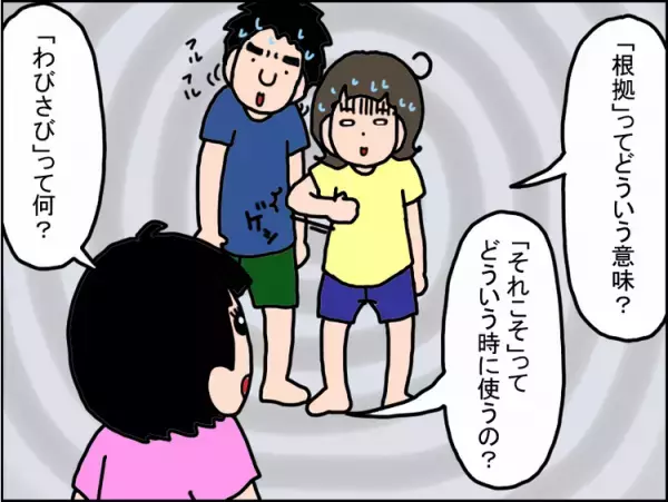 「その言い方はないでしょ...」発達障害娘にモヤっとしつつ何も言えない私。そこに夫の助け舟が…?!