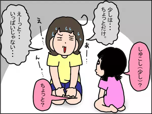 「その言い方はないでしょ...」発達障害娘にモヤっとしつつ何も言えない私。そこに夫の助け舟が…?!