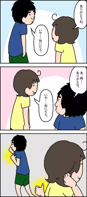 「その言い方はないでしょ...」発達障害娘にモヤっとしつつ何も言えない私。そこに夫の助け舟が…?!