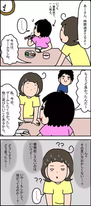 「その言い方はないでしょ...」発達障害娘にモヤっとしつつ何も言えない私。そこに夫の助け舟が…?!