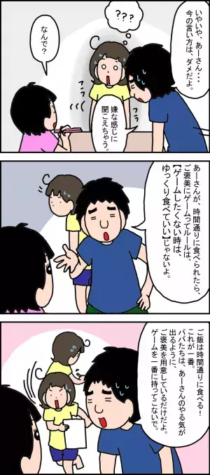 「その言い方はないでしょ...」発達障害娘にモヤっとしつつ何も言えない私。そこに夫の助け舟が…?!